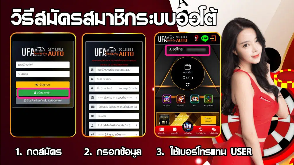 สมัครสมาชิก